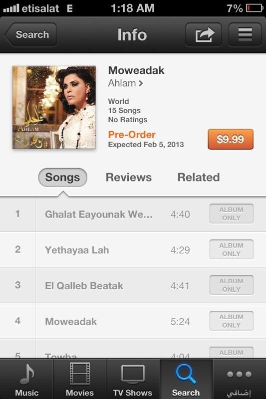 بالصور البوم أحلام يحتل المرتبة الأولى itunes 2013 BCISqnZCcAAaDD4.jpg
